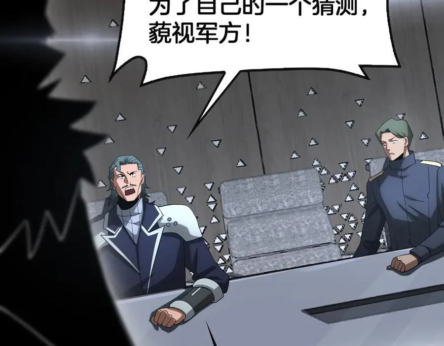 第61话 大战海兽 第18页