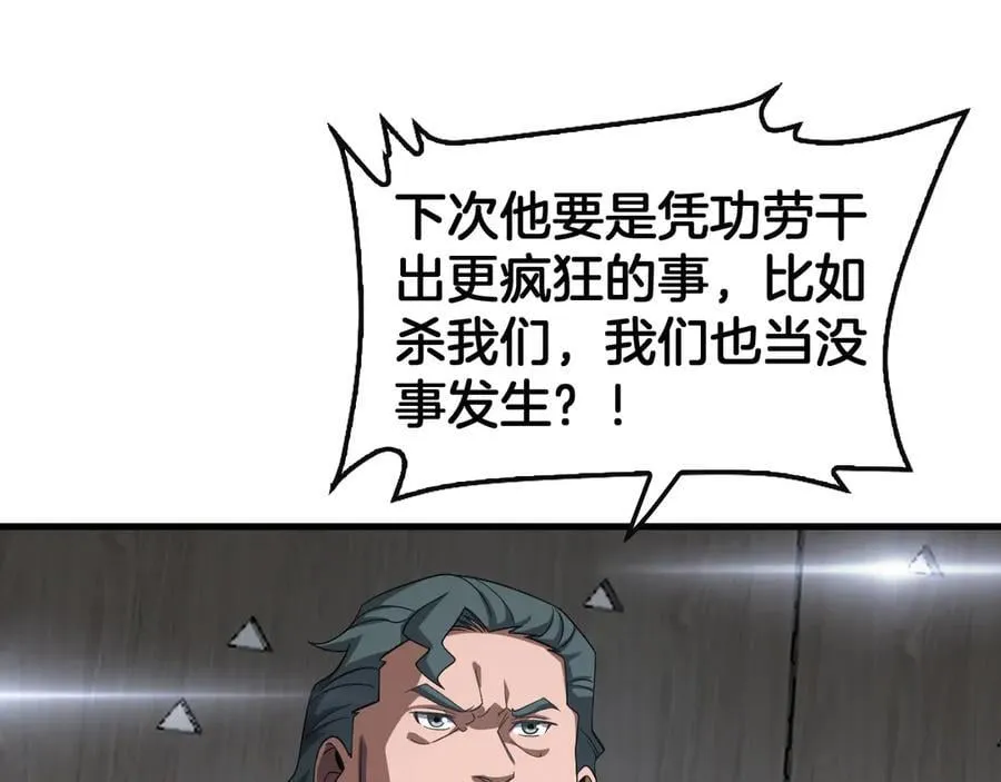 第61话 大战海兽 第20页