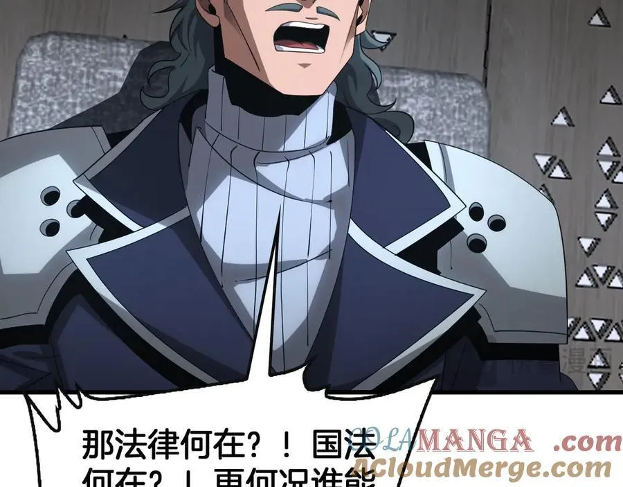 第61话 大战海兽 第21页