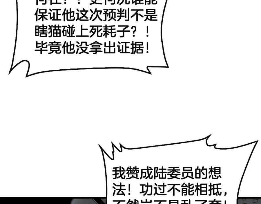 第61话 大战海兽 第22页
