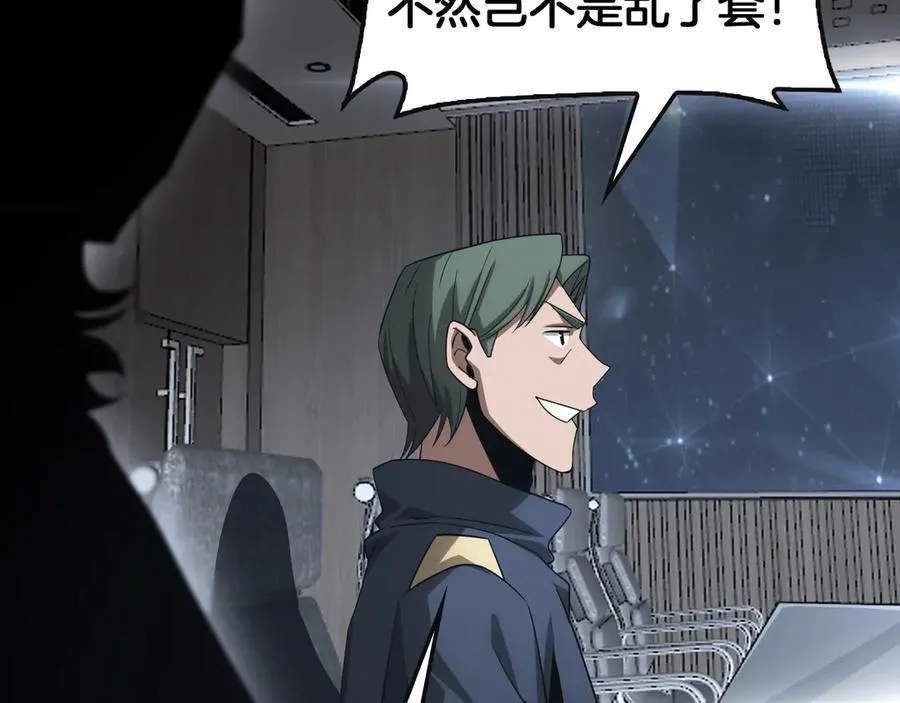 第61话 大战海兽 第23页
