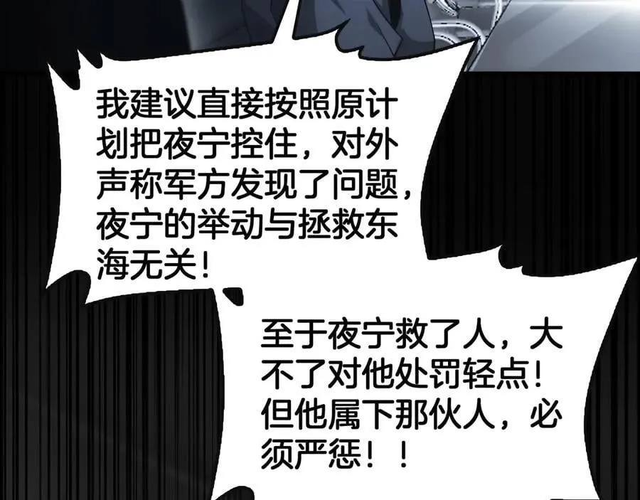 第61话 大战海兽 第24页