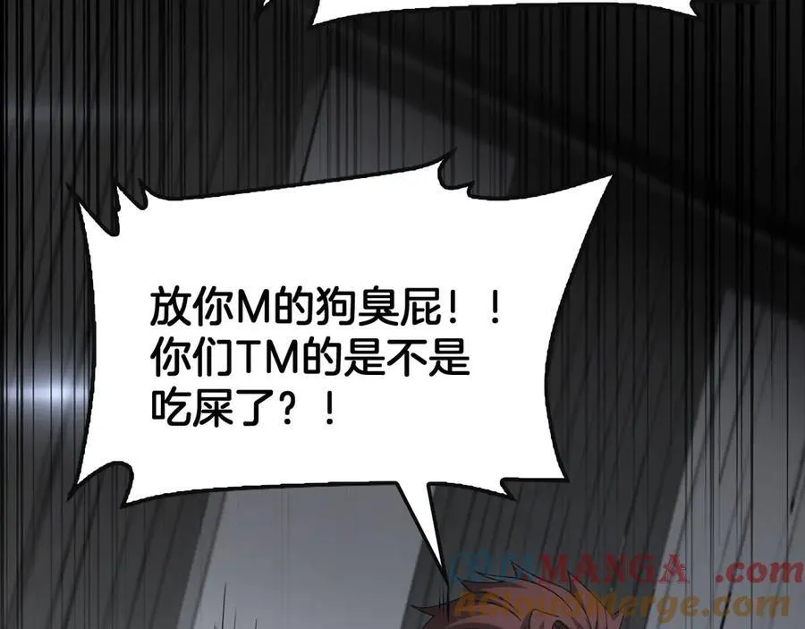 第61话 大战海兽 第25页