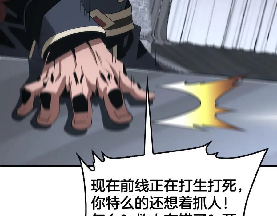第61话 大战海兽 第27页