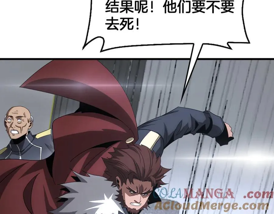 第61话 大战海兽 第29页