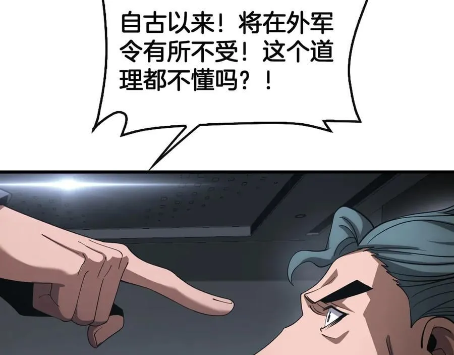 第61话 大战海兽 第32页