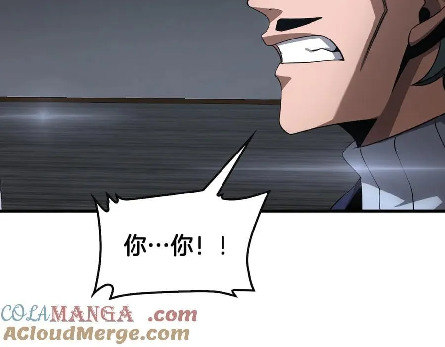 第61话 大战海兽 第33页