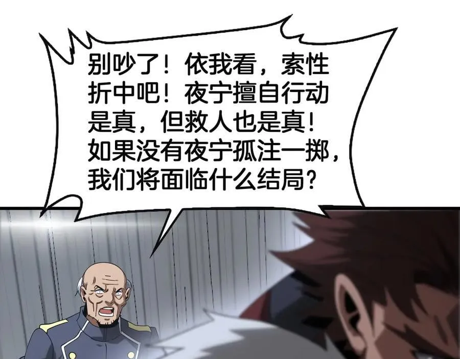第61话 大战海兽 第35页