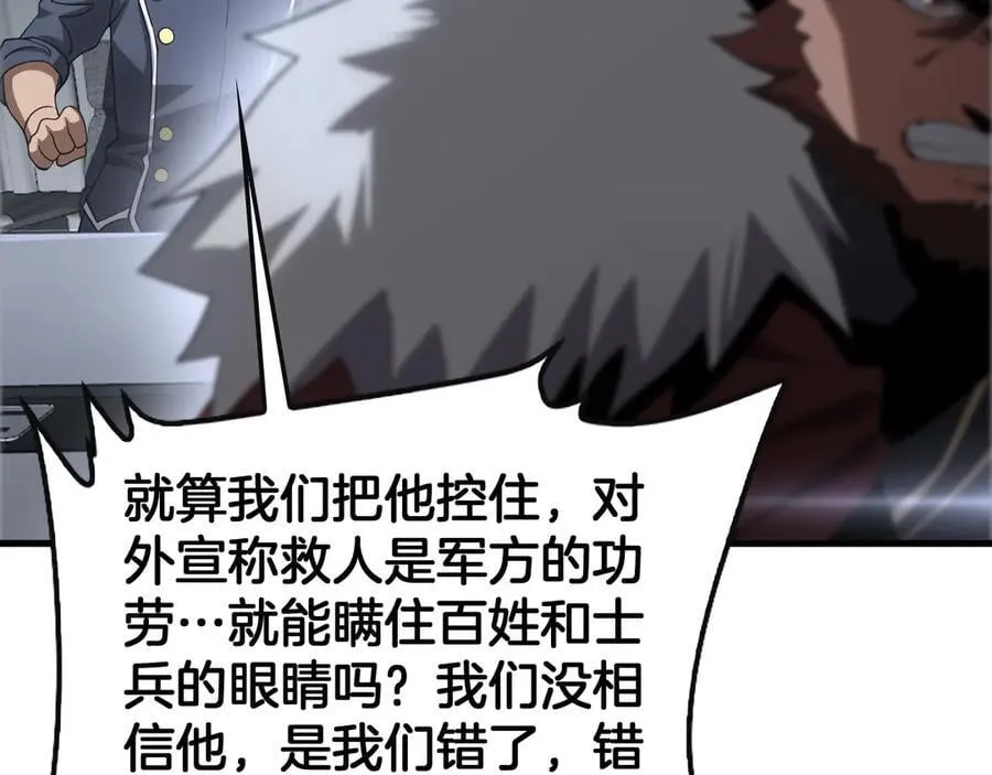 第61话 大战海兽 第36页