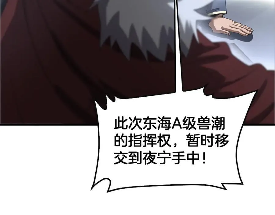 第61话 大战海兽 第39页