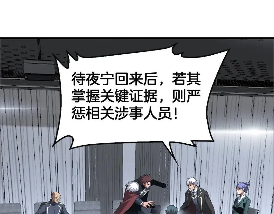 第61话 大战海兽 第40页