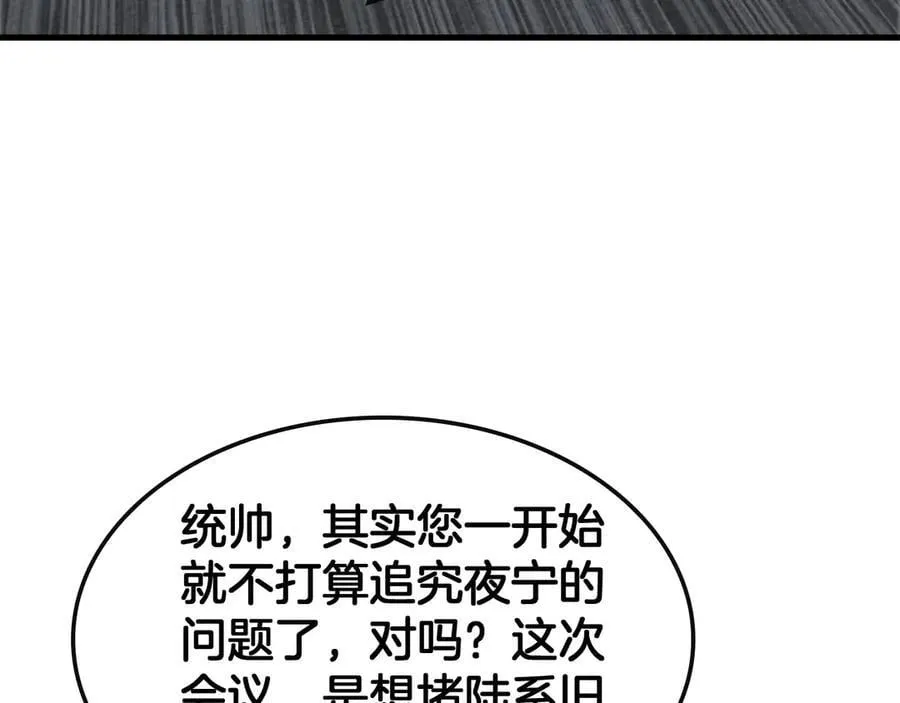 第61话 大战海兽 第42页