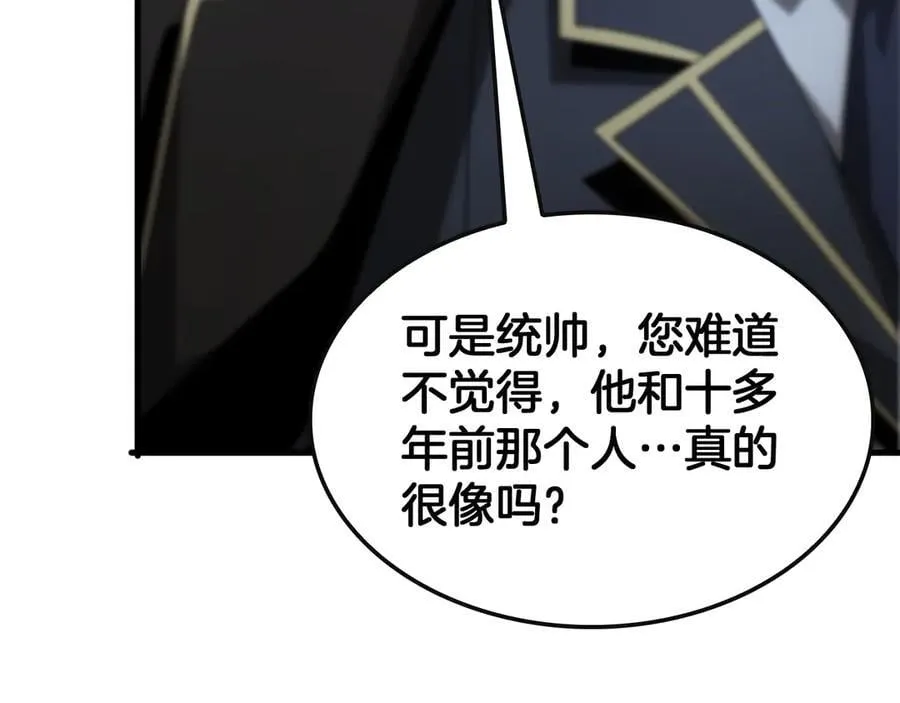第61话 大战海兽 第47页