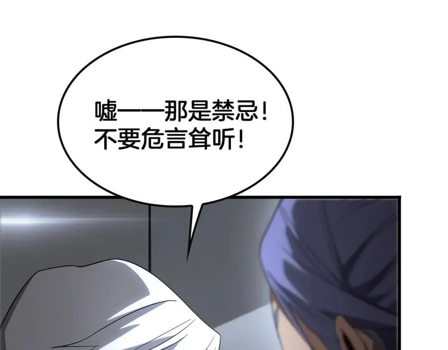 第61话 大战海兽 第48页