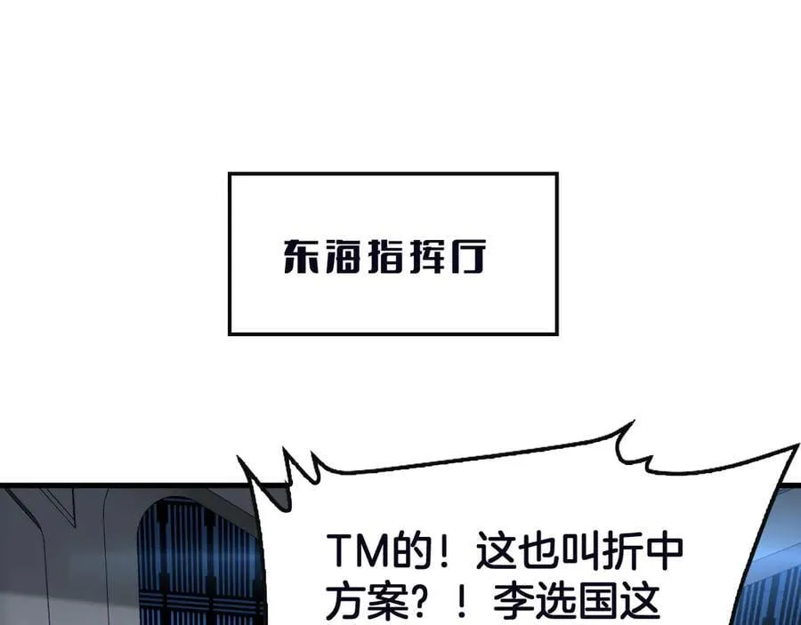 第61话 大战海兽 第51页
