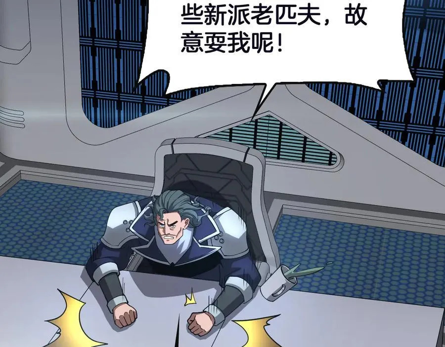 第61话 大战海兽 第52页