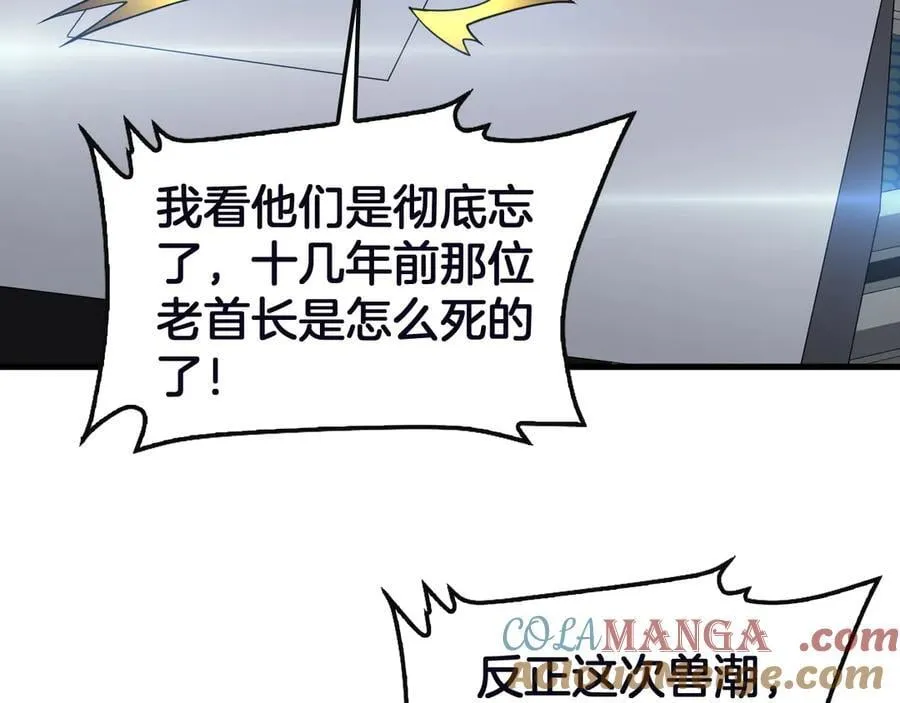 第61话 大战海兽 第53页