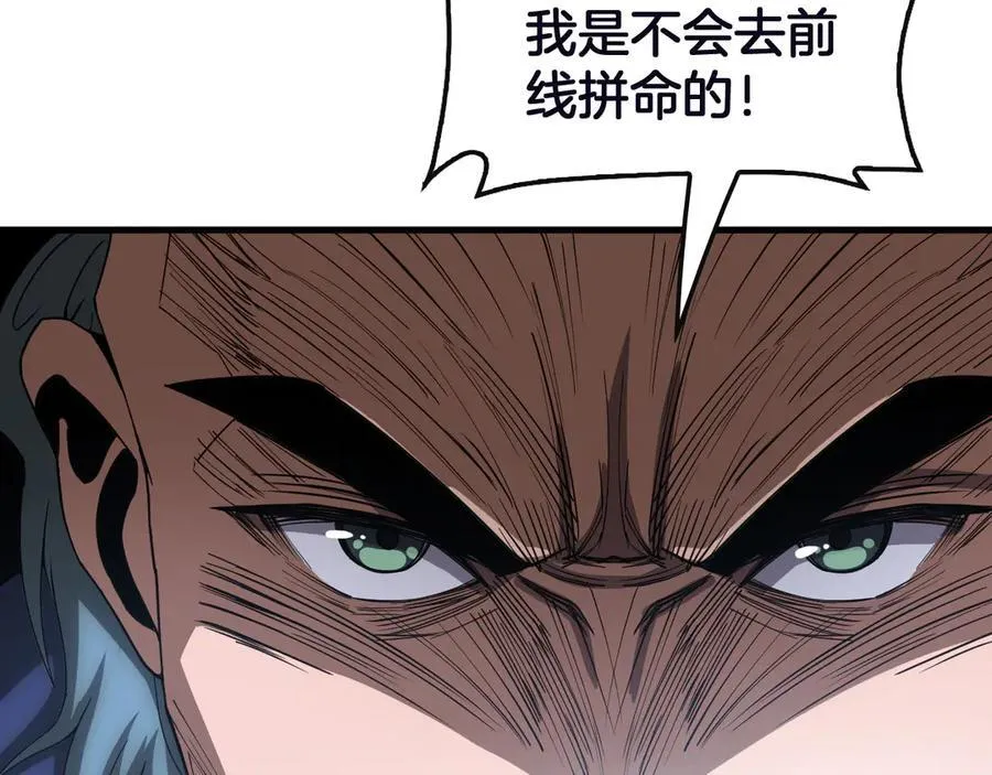 第61话 大战海兽 第54页