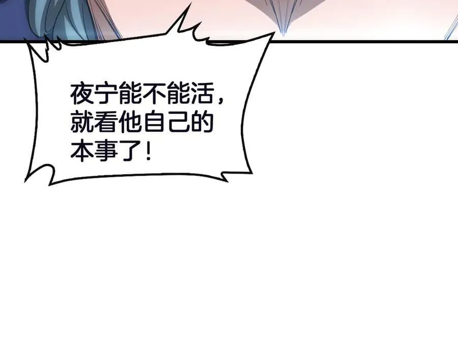 第61话 大战海兽 第55页