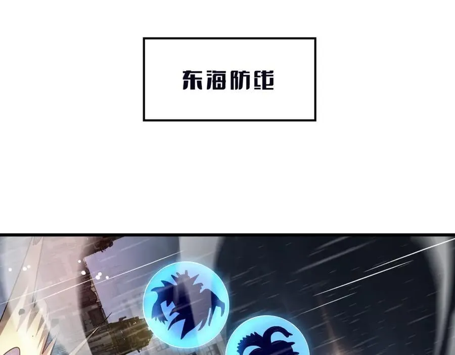 第61话 大战海兽 第56页