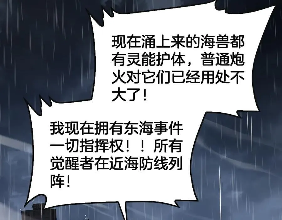 第61话 大战海兽 第60页