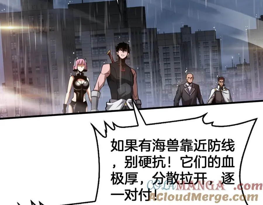 第61话 大战海兽 第61页