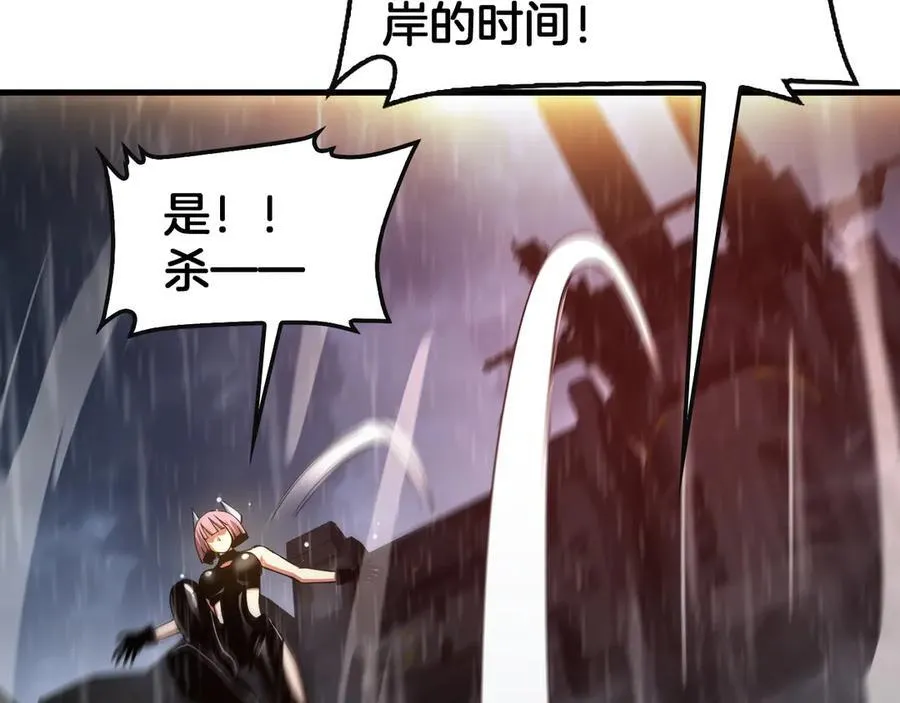 第61话 大战海兽 第63页