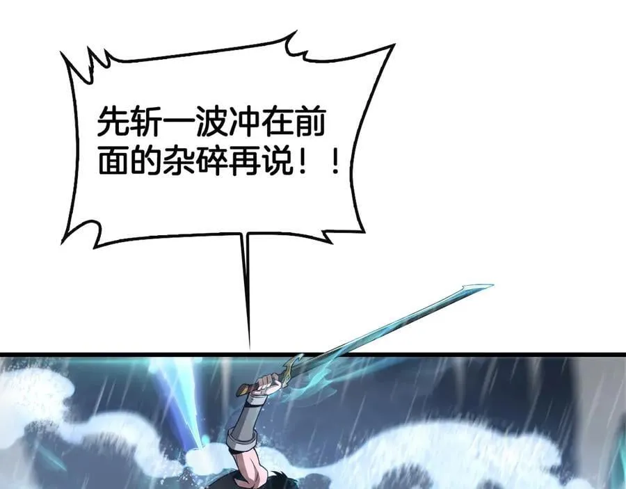 第61话 大战海兽 第66页
