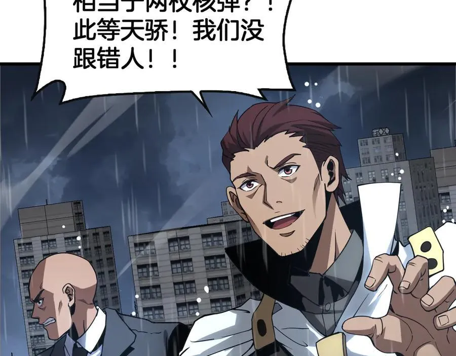 第61话 大战海兽 第74页