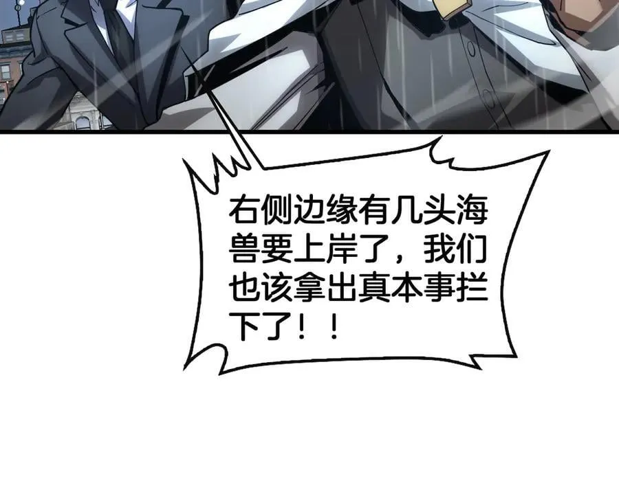 第61话 大战海兽 第75页