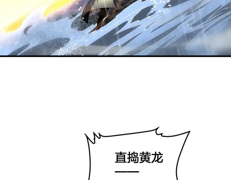 第61话 大战海兽 第78页