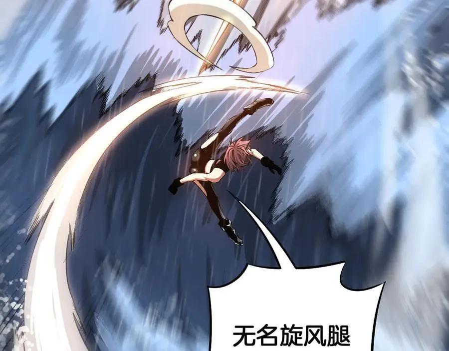 第61话 大战海兽 第86页