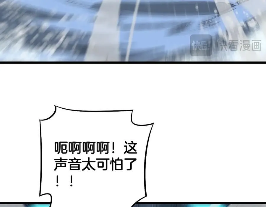 第61话 大战海兽 第90页