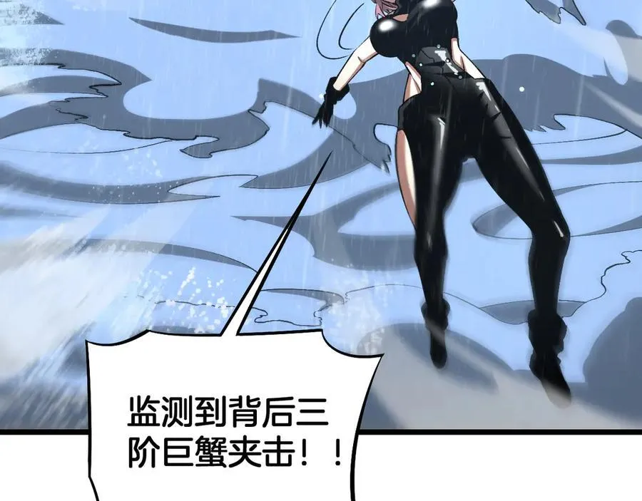 第61话 大战海兽 第96页