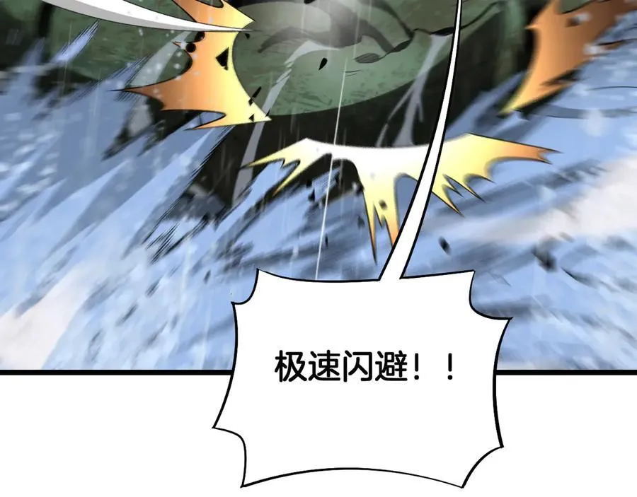 第61话 大战海兽 第99页