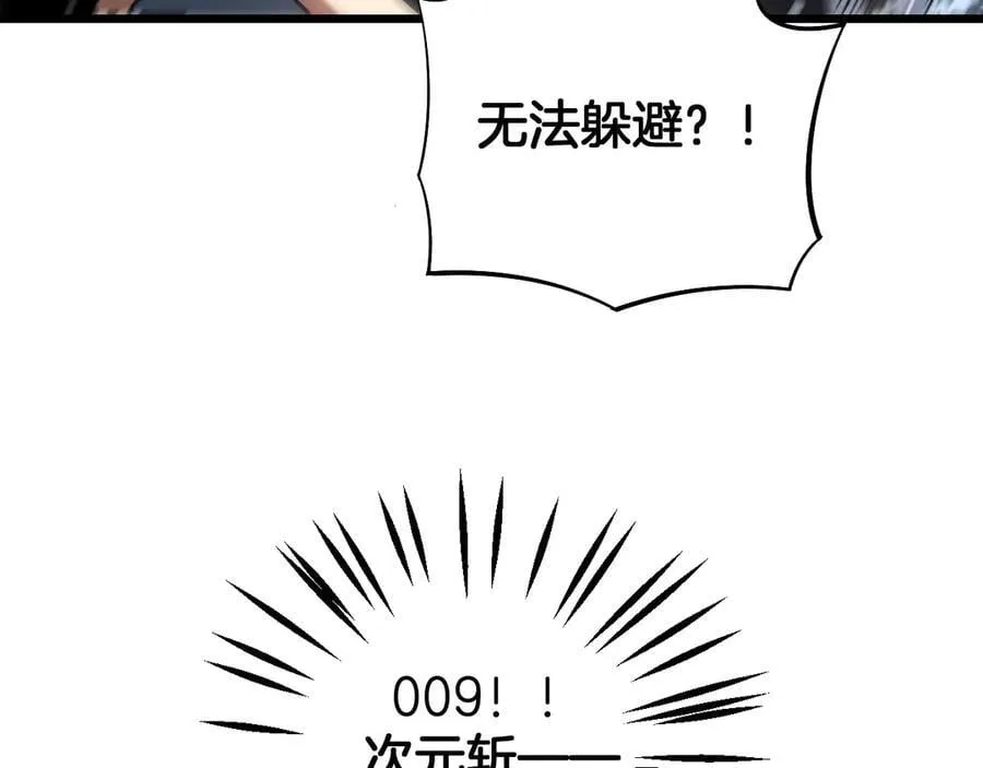 第61话 大战海兽 第102页