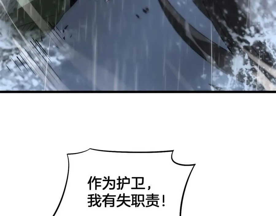 第61话 大战海兽 第108页