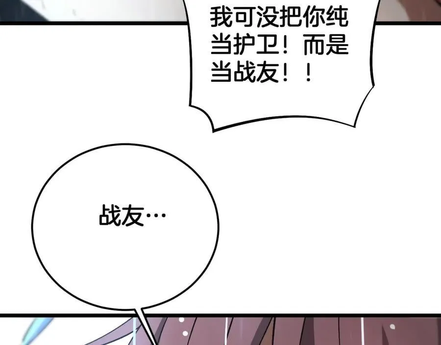 第61话 大战海兽 第110页