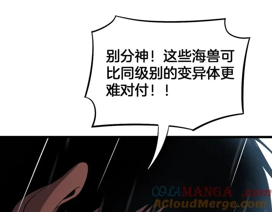第61话 大战海兽 第113页