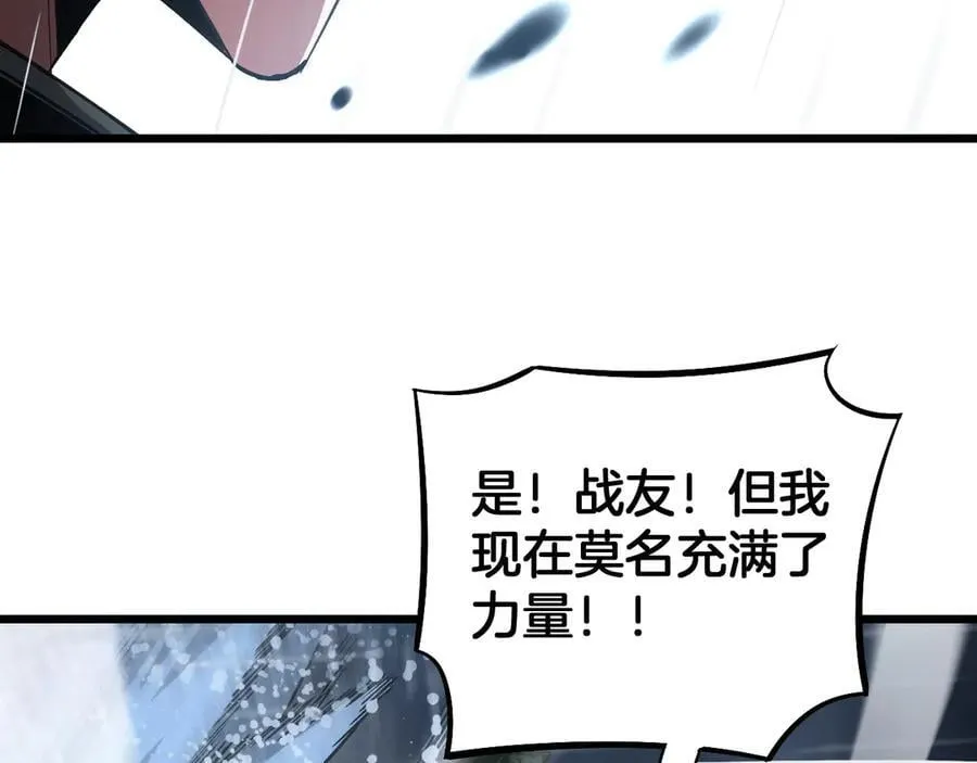 第61话 大战海兽 第115页