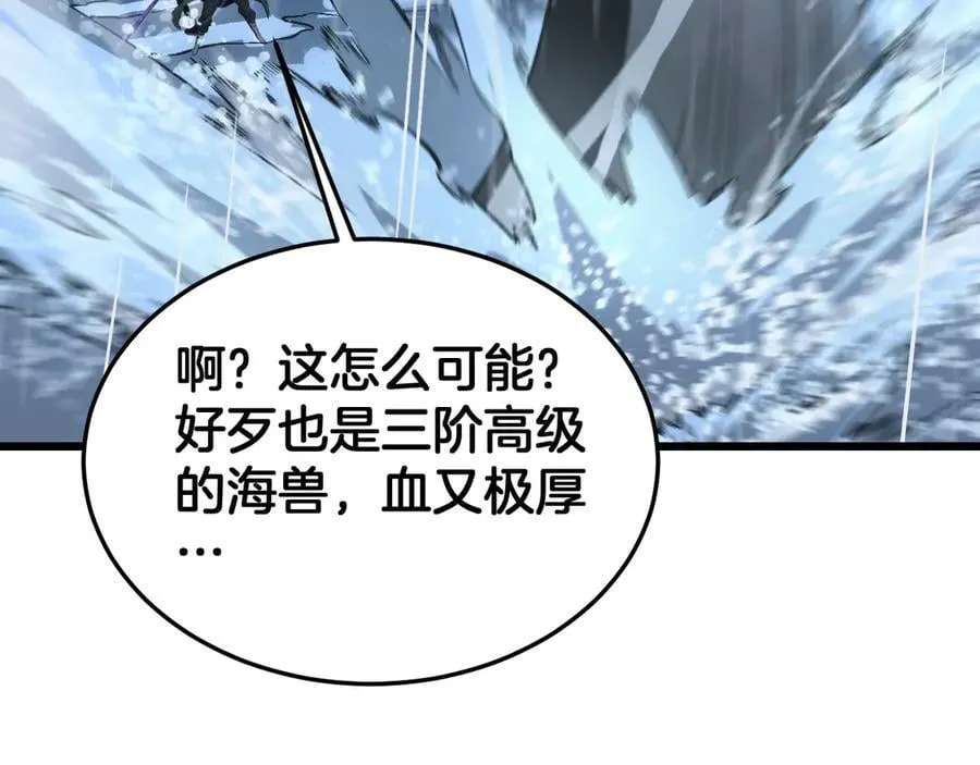 第61话 大战海兽 第120页