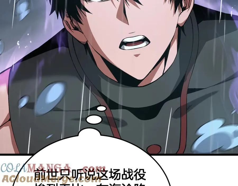 第61话 大战海兽 第125页