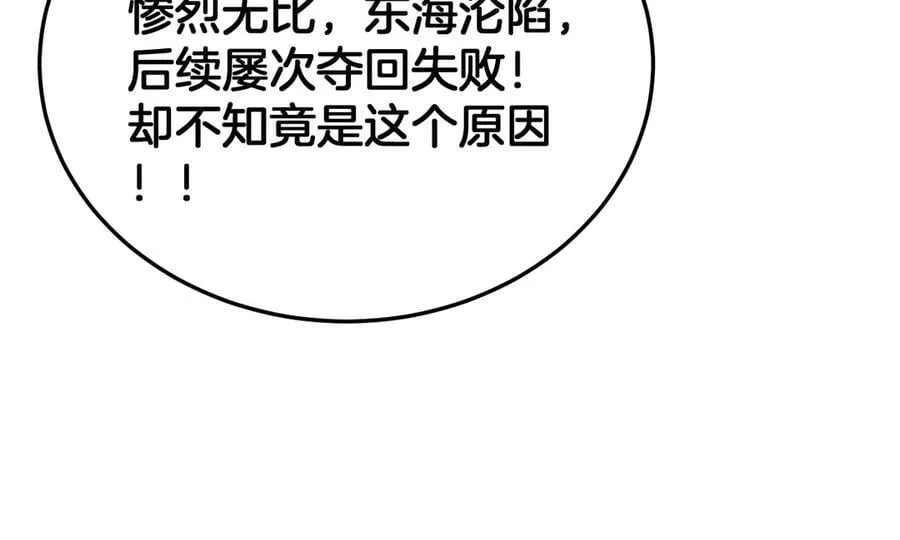第61话 大战海兽 第126页