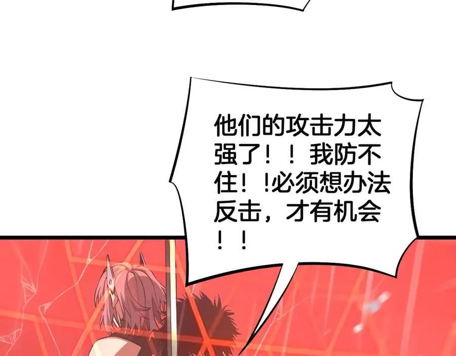 第61话 大战海兽 第132页