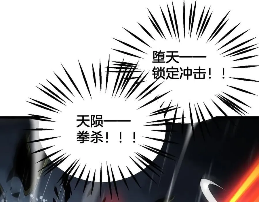第61话 大战海兽 第142页