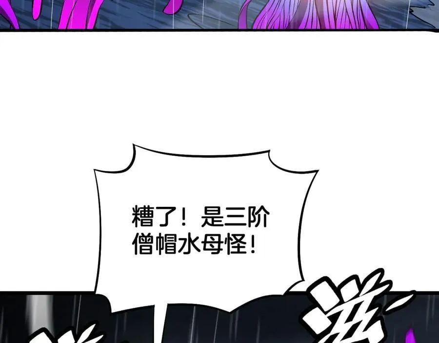 第61话 大战海兽 第152页
