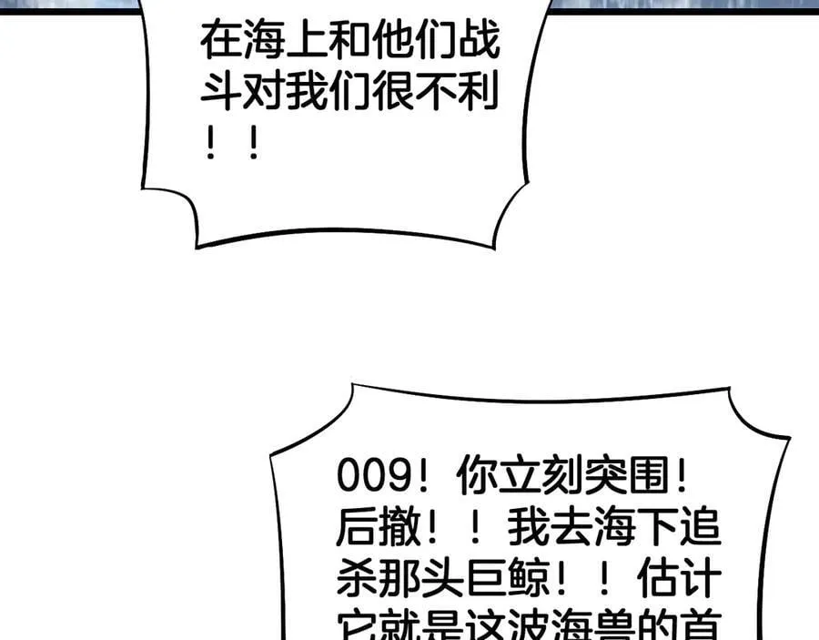 第61话 大战海兽 第154页