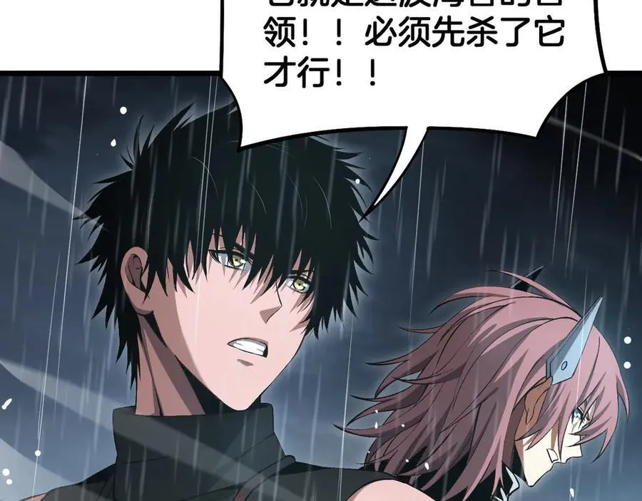 第61话 大战海兽 第155页