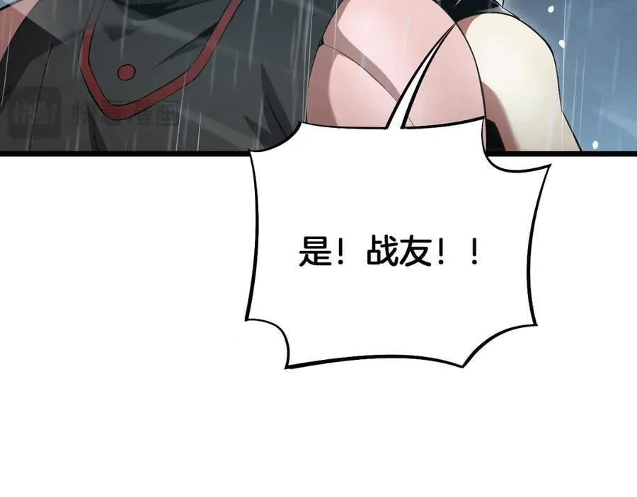 第61话 大战海兽 第156页