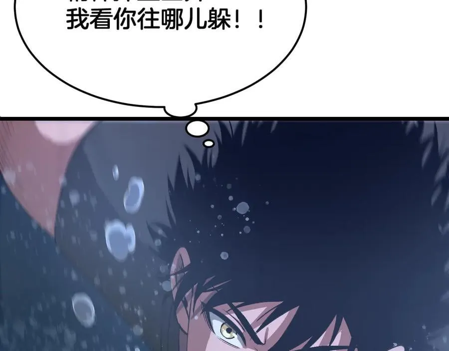 第61话 大战海兽 第160页